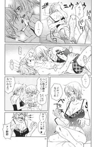 [Mamiana Paradise (Kuri)] C-chou Waverider (One Piece) [Digital]