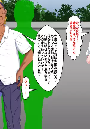 Boku o Ijimeteita Kuzuo ni Kanojo o Netoraremashita.