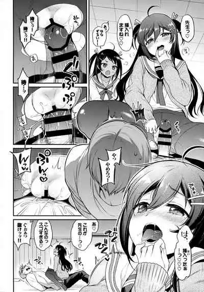 Monster Student!! 1 Jikanme