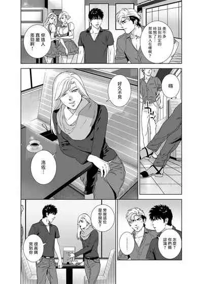 DARKNESS HOUND | 黑暗猎犬 01-06