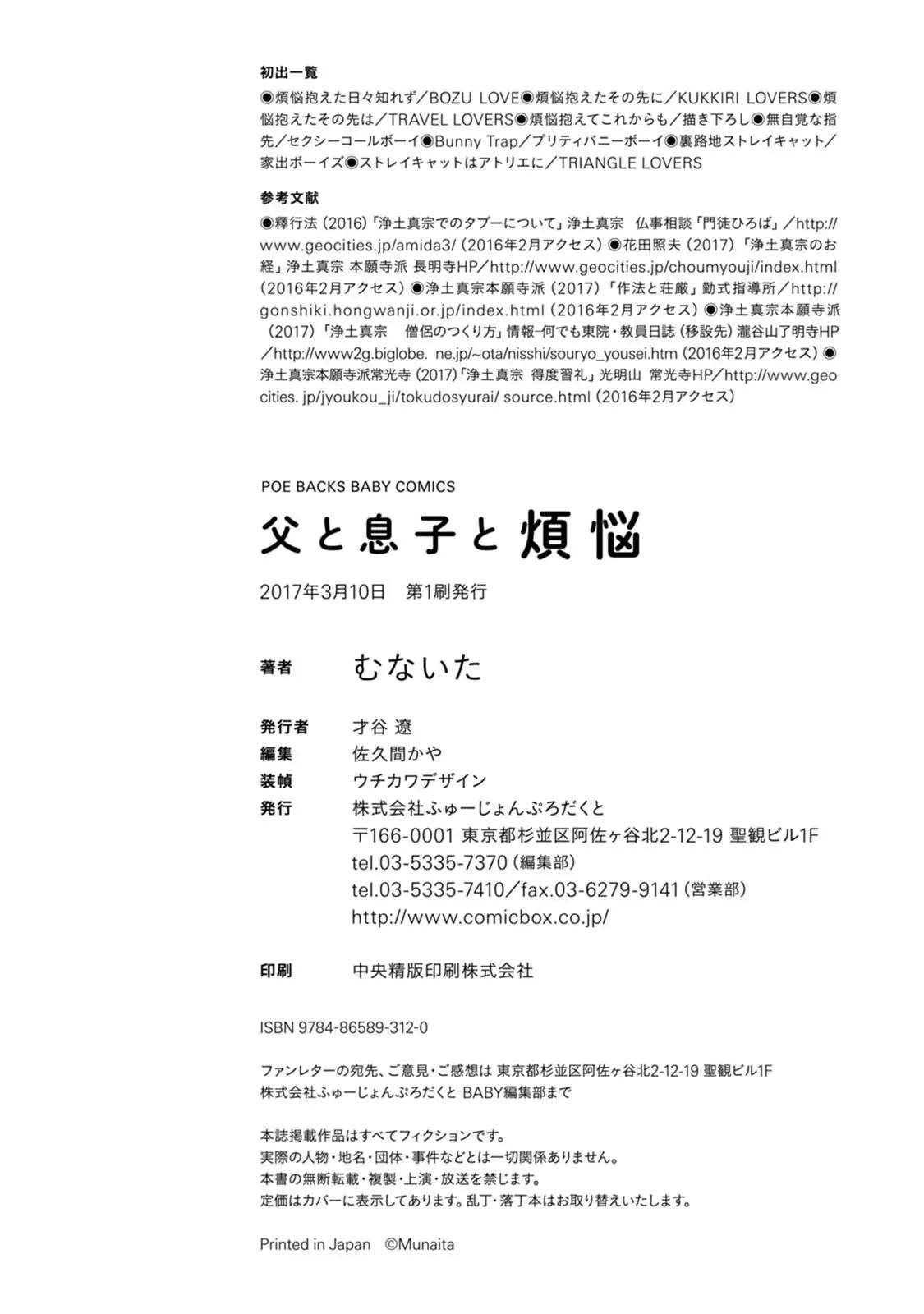 Chichi to Musuko to Bonnou