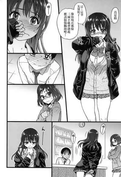 Please!Freeze!Please! + イラストカード