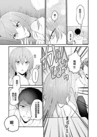 [Shuukyuuyouka (Hoshina Mimiwo)] Toaru Ani to (Moto) Imouto no Ohanashi | 一個哥哥與（原）妹妹的故事 [Chinese] [霧吹弥生漢化組]