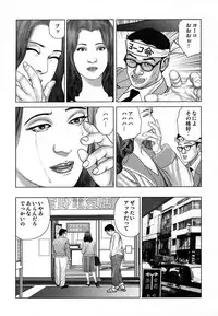 [Mamiya Seiji] Etsugyaku Choukyoushi－Amagami Sanshirou- [Digital]