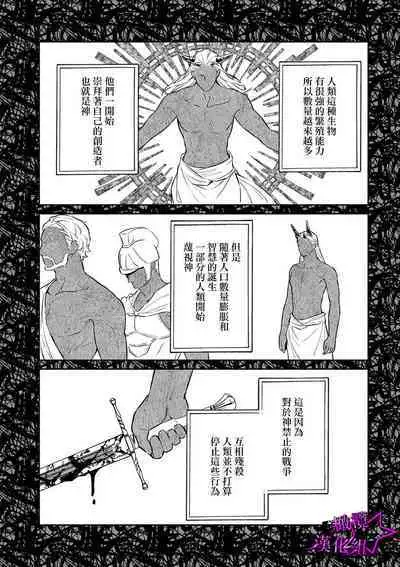 [Shidatsu Takayuki, Sekka] Kukkoro Night ~Seinaru Kishi wa Kuroki Yoroi o Mi ni Matou~ 1-6 | 呜!杀了我☆～身披漆黑铠甲的圣骑士～01-06话 [Chinese] [橄榄汉化组]