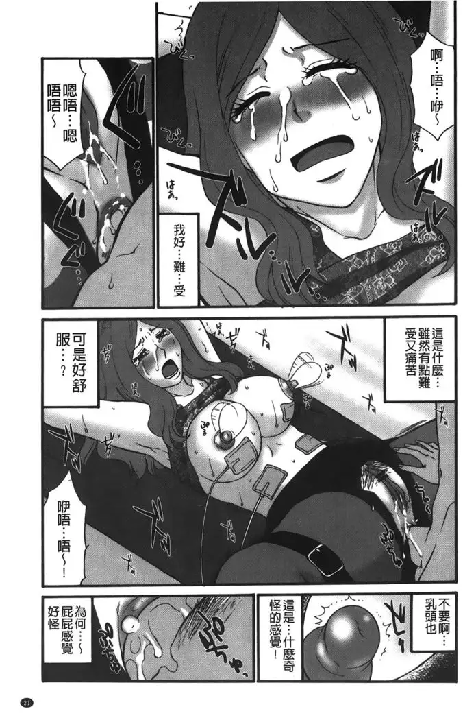 kousoku hentai onago | 拘束起來變態女子