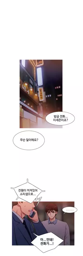 Scandal of the Witch Ch.0-35