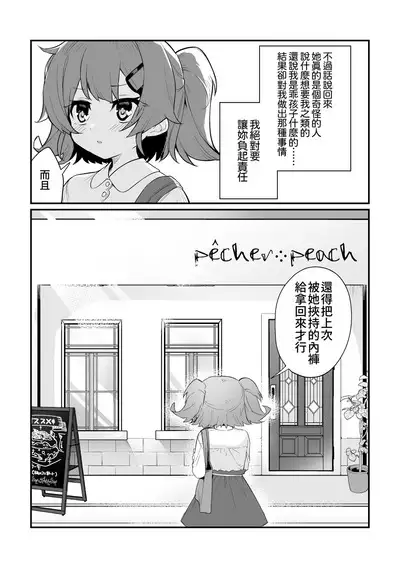 Toraeta mama de Hanasanaide | 捉住我，別放走我