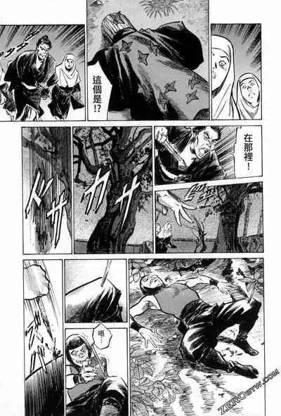 [Hazuki Kaoru] Tenpou Momoiro Suikoden 3 [Chinese] [青文出版]