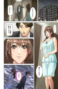 [Hyji] Dareka ga Watashi o Miteru ~Tousatsu sareta Onna~ [Digital]