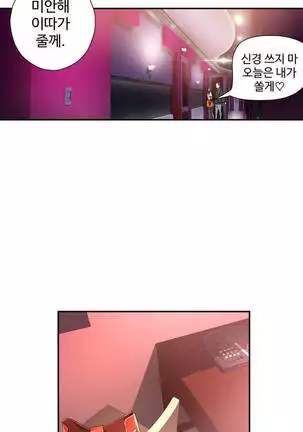 Tissue Thieves Ch.1-25