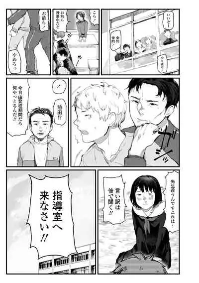 [Higeta] Yoake o matteta [Digital]