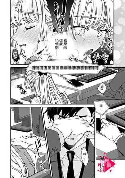 [Mashiro Shiroiro] Minami Sanpai wa Mousou yori Ecchi de Zetsurin~01-06 | 南前辈比妄想中更加情色绝伦~01-06[Chinese] [橄榄汉化组]