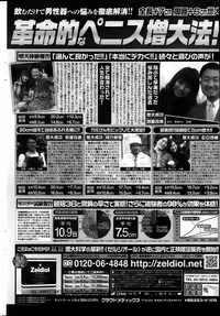 COMIC Penguin Celeb 2013-11