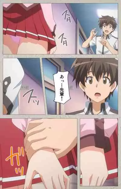 Mesu Nochi Torare complete ban