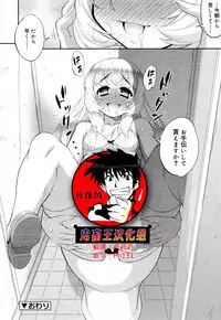 [Katou Jun] Giniro Nexus (Koushoku Shounen Vol. 05) [Chinese] [鬼畜王汉化组]