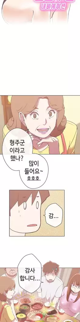 Love Navigator Ch.1-16