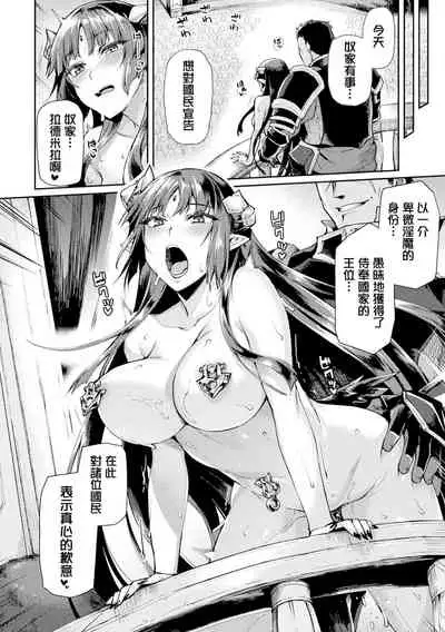 [Tsukitokage] Kuroinu II ~Inyoku ni Somaru Haitoku no Miyako, Futatabi~ [Chinese] [鬼畜王漢化組&BW重嵌] [Decensored] [Digital]