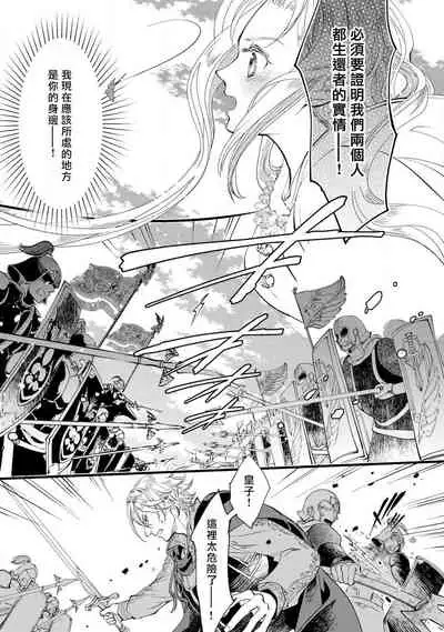 [DUO BRAND. Yuhara teiru] Purinsesu ringu haritsuke-tō no ōse | 公主·戒指 磔刑塔的幽會 Ch. 1-4 end [Chinese] [莉赛特汉化组]