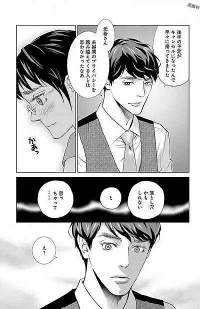 Subete Ai no Shiwaza/愛調教成性俘虜/爱调教成性俘虏/すべて愛のしわざ——もんでんあきこ vol 1-3End