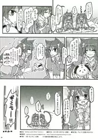 (C85) [Samurai Ninja GREENTEA] Nakayoshi Futago Miya~ to Nya~