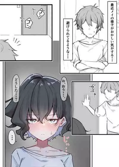 [MM] Imouto (妹1-122)