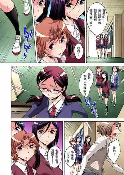 Zetsumetsu Kigu Danshi ~ Boku no Kokan ga Nerawareru Wake | 瀕臨絕種的男子～所有人都在覬覦我的小弟弟 Ch.1-23