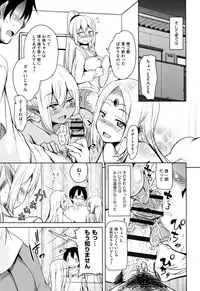 [Narusawa Kei] Tonari no JK Elf-san