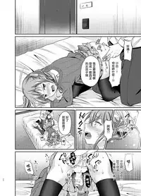 [Usamimi Syndrome (Erutasuku)] Kyouikuteki Mesu Ochi Shidou [Chinese] [瑞树汉化组] [Digital]