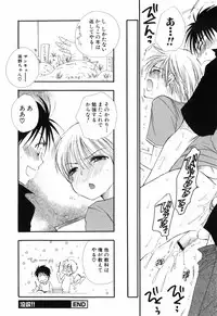 [BENNY'S, Inomoto Rikako] Otoko no Ko x Otoko no Ko