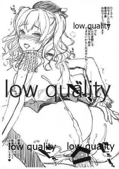 (C89) [Otabe Dynamites (Otabe Sakura)] C89Omakebon (Kantai Collection -KanColle-)