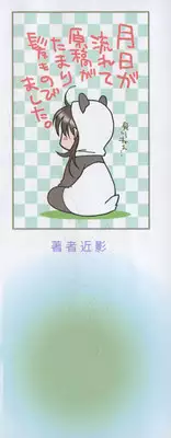 [Mikuni Saho] Ecchi na Musume to Yobanaide