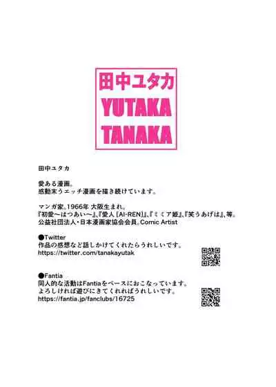 Shin Sekai・Neko to Issho