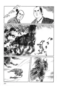 [Koike Kazuo, Kojima Goseki] Hanzou no Mon Vol.15