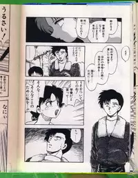 [Hiryuu Ran] SHAMPOO