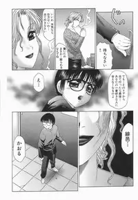 [Fuusen Club] Libido Y