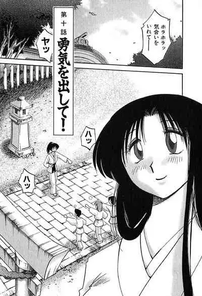 [Tsuyatsuya] Kasumi no Mori 2