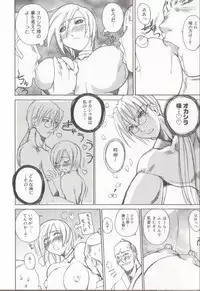 [Midoh Tsukasa] Setsubun GIRLS