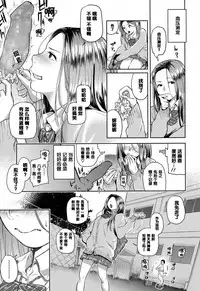 [Berose] Doutei Ikuseiki (COMIC Koh 2017-09) [Chinese] [黑条汉化] [Digital]