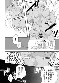 [Microbeurre (Kohata Tsunechika)] Chotto mo Matenai (Fate/hollow ataraxia) [Digital]