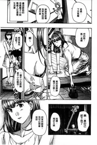 [Asagi Ryu] Onee-san to Aishiacchaou! - Let's Love with Your Sister | 來和大姊姊愛來愛去搞個不停! [Chinese]