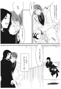 (C78) [Uchimata Kouyaku (Inui Hiroshi)] SACRED THORN (Umineko no Naku Koro ni)