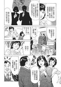 [Hazuki Kaoru, Takizawa Hiroyuki] Joshi Ana Nanase | 性感女主播 Vol.1 [Chinese]