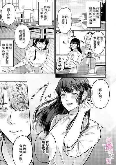 [Gyu Donko] Osananajimi no Sayu-chan to Mihiro-kun no Yuganda Renai Jijou ~Risei Houkai, Himitsu no Nejirase SEX~ Ch. 1-3｜纱结小姐与青梅竹马海拓先生之间的倒错恋情~理性崩坏、酸酸甜甜的秘密sex~01-03 [Chinese]
