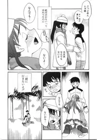 [Iwama Yoshiki] Oniichan... Ecchi Shiyo?