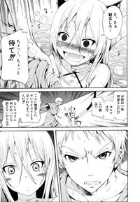 [Akatsuki Myuuto] Lingua Franca!! [Decensored]