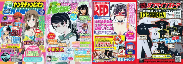 三日月がわらってる 第5巻