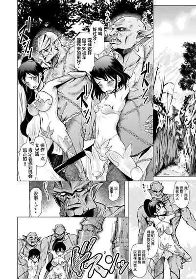 [Anthology] 2D Comic Magazine Nikuyoroi ni Natta Onna-tachi Vol. 2 [Chinese] [这很恶堕x不咕鸟汉化组] [Digital]