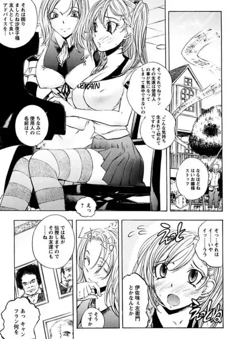 Boku no Ojou-sama Innyu Maid Yashiki