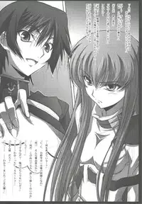 (C73) [Mahirutei (Izumi Mahiru)] C.C.Lemonade (CODE GEASS: Lelouch of the Rebellion)